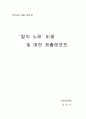 김훈의  칼의노래 1페이지