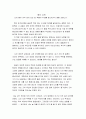 김훈의  칼의노래 2페이지