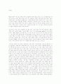 사이버 스페이스의 확산과 대학 교육의 상업화 2페이지