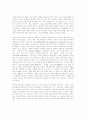 사이버 스페이스의 확산과 대학 교육의 상업화 4페이지