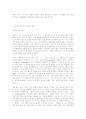 사이버 스페이스의 확산과 대학 교육의 상업화 6페이지