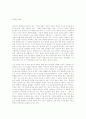 사이버 스페이스의 확산과 대학 교육의 상업화 8페이지