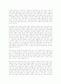 사이버 스페이스의 확산과 대학 교육의 상업화 11페이지