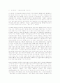 사이버 스페이스의 확산과 대학 교육의 상업화 12페이지