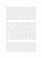 사이버 스페이스의 확산과 대학 교육의 상업화 13페이지