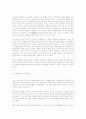 지적재산권에 대한 경제적 가치평가 4페이지