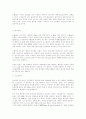 e-Book의 현황과 전망 3페이지