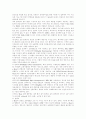 e-Book의 현황과 전망 4페이지