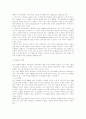 e-Book의 현황과 전망 5페이지