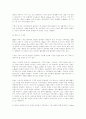 e-Book의 현황과 전망 12페이지