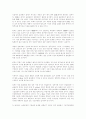 e-Book의 현황과 전망 13페이지
