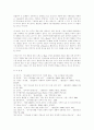 e-Book의 현황과 전망 14페이지