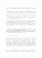 E-mail 마케팅 전략 4페이지