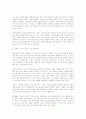 E-mail 마케팅 전략 6페이지