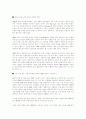 CRM, 개념에서 활용까지 6페이지