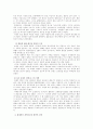 칼빈의 생애 레포트 2페이지