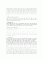 칼빈의 생애 레포트 3페이지