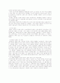 칼빈의 생애 레포트 4페이지