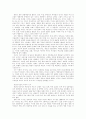 [사회과학] 대중문화와 영화 2페이지