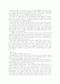[사회과학] 대중문화와 영화 3페이지