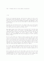 멀티미디어 및 인터넷/WWW를 이용한 무역정책론(학)의 교육과 효과 3페이지