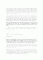 멀티미디어 및 인터넷/WWW를 이용한 무역정책론(학)의 교육과 효과 4페이지