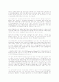 멀티미디어 및 인터넷/WWW를 이용한 무역정책론(학)의 교육과 효과 5페이지