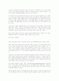 멀티미디어 및 인터넷/WWW를 이용한 무역정책론(학)의 교육과 효과 6페이지