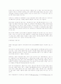 멀티미디어 및 인터넷/WWW를 이용한 무역정책론(학)의 교육과 효과 7페이지