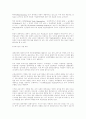 멀티미디어 및 인터넷/WWW를 이용한 무역정책론(학)의 교육과 효과 8페이지