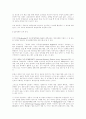 멀티미디어 및 인터넷/WWW를 이용한 무역정책론(학)의 교육과 효과 9페이지