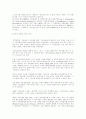 멀티미디어 및 인터넷/WWW를 이용한 무역정책론(학)의 교육과 효과 14페이지