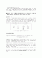 멀티미디어 교육의 현황과미래 3페이지