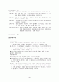 멀티미디어 교육의 현황과미래 4페이지