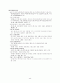 멀티미디어 교육의 현황과미래 5페이지