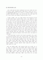 멀티미디어 교육의 현황과미래 6페이지