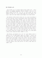 멀티미디어 교육의 현황과미래 8페이지