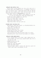 멀티미디어 교육의 현황과미래 10페이지