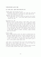 멀티미디어 교육의 현황과미래 11페이지