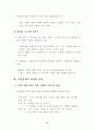 우리 제조기업의 경쟁력을 높이는 방안 9페이지