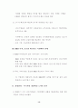 우리 제조기업의 경쟁력을 높이는 방안 14페이지