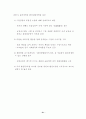 우리 제조기업의 경쟁력을 높이는 방안 21페이지