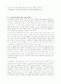 트레스젠더의 대한 연구 4페이지