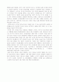 트레스젠더의 대한 연구 6페이지