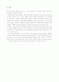 트레스젠더의 대한 연구 7페이지