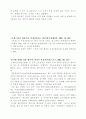 트레스젠더의 대한 연구 9페이지