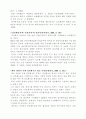 트레스젠더의 대한 연구 10페이지
