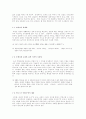 남한과 북한의 언어 이질화 3페이지