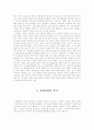 남한과 북한의 언어 이질화 10페이지
