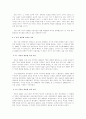 남한과 북한의 언어 이질화 11페이지